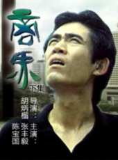 尚華最新電影_尚華電影全集線上看_好看的電影