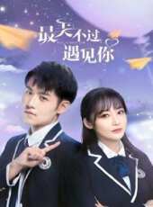 最新2021言情電視劇_好看的2021言情電視劇大全/排行榜 - 蟲蟲電視劇