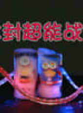 玩瘋了方大手不吃魚最新一期線上看_全集完整版高清線上看_好看的綜藝