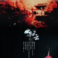 驚蟄·歸雲專輯_陳拾月（只有影子）驚蟄·歸雲最新專輯