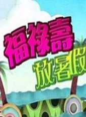 阮兆祥演過的電影電視劇線上看_影視作品大全_好看的明星