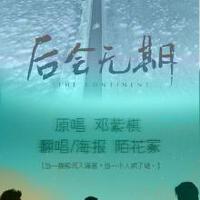 陌花冢個人資料介紹_個人檔案(生日/星座/歌曲/專輯/MV作品)