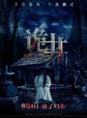 背之眼線上看_高清完整版線上看_好看的電影