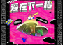 LBI利比歌曲歌詞大全_LBI利比最新歌曲歌詞
