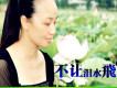 風語歌曲歌詞大全_風語最新歌曲歌詞