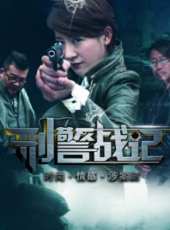 范雨林最新電視劇_范雨林電視劇作品全集線上看_好看的電視劇