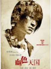 游鴻明演過的電影電視劇線上看_影視作品大全_好看的明星