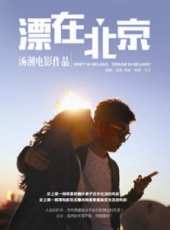 湯潮演過的電影電視劇線上看_影視作品大全_好看的明星