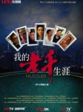 曾國祥演過的電影電視劇線上看_影視作品大全_好看的明星