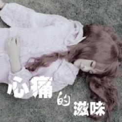 Jenny伊新圖片照片_Jenny伊新