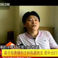 鄒勇圖片照片_鄒勇