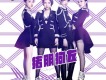 Cookie Girls歌曲歌詞大全_Cookie Girls最新歌曲歌詞