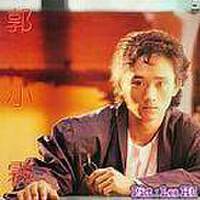 郭小霖圖片照片_郭小霖