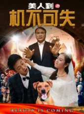 朱鐵和最新電影_朱鐵和電影全集線上看_好看的電影