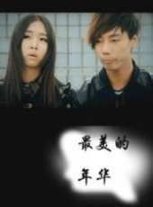 楊盼盼演過的電影電視劇線上看_影視作品大全_好看的明星