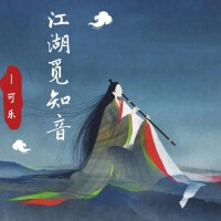 慕詭歌曲歌詞大全_慕詭最新歌曲歌詞
