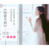 張松雪歌曲歌詞大全_張松雪最新歌曲歌詞
