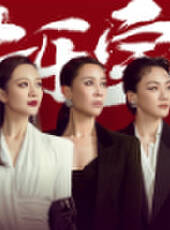 乘風破浪的姐姐 第2季最新一期線上看_全集完整版高清線上看_好看的綜藝