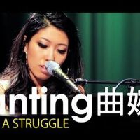 Wanting Qu最新歌曲_最熱專輯MV_圖片照片