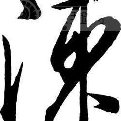 陳..圖片照片_陳..