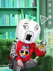 理娛客第一季最新一期線上看_全集完整版高清線上看_好看的綜藝