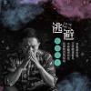 陸特俊藝歌曲歌詞大全_陸特俊藝最新歌曲歌詞