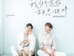 Fuying & Sam歌曲歌詞大全_Fuying & Sam最新歌曲歌詞