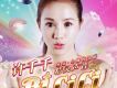 許千千歌曲歌詞大全_許千千最新歌曲歌詞