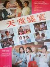 葉暉演過的電影電視劇線上看_影視作品大全_好看的明星