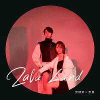 勞健榮歌曲歌詞大全_勞健榮最新歌曲歌詞