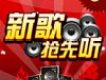 07年5月最新專輯(5)