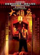 史可演過的電影電視劇線上看_影視作品大全_好看的明星