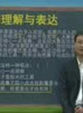 教師考試備考全攻略最新一期線上看_全集完整版高清線上看_好看的綜藝