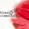 那些可以讓我埋葬靈魂的歌