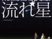火影忍者疾風傳原聲音樂