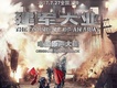 南昌之戰(建軍大業電影插曲)歌詞_香港歌劇社合唱團南昌之戰(建軍大業電影插曲)歌詞