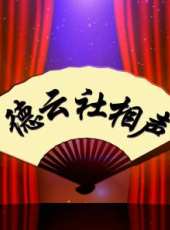 2019最新曲藝綜藝節目大全/排行榜_好看的綜藝