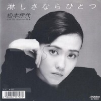 松本伊代圖片照片_松本伊代