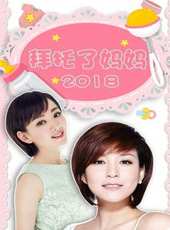 膳小姐 2017最新一期線上看_全集完整版高清線上看_好看的綜藝