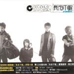 長夜不眠最新歌曲_最熱專輯MV_圖片照片