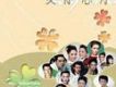 愛你想你 2030