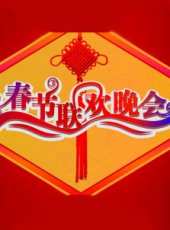 2019最新曲藝綜藝節目大全/排行榜_好看的綜藝