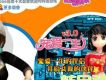 勁舞團 V3.0 寵愛一生 音樂盛典