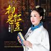王柯萱歌曲歌詞大全_王柯萱最新歌曲歌詞