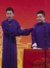 德雲社相聲最新一期線上看_全集完整版高清線上看_好看的綜藝