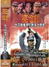 最新2011-2000歷史電視劇_好看的2011-2000歷史電視劇大全/排行榜 - 蟲蟲電視劇