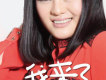 佳悅歌曲歌詞大全_佳悅最新歌曲歌詞