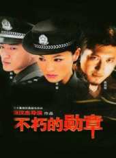趙春羊演過的電影電視劇線上看_影視作品大全_好看的明星