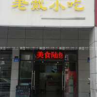 老戴圖片照片_老戴