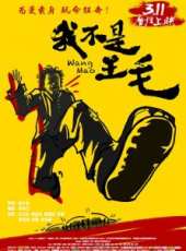 郭金傑演過的電影電視劇線上看_影視作品大全_好看的明星